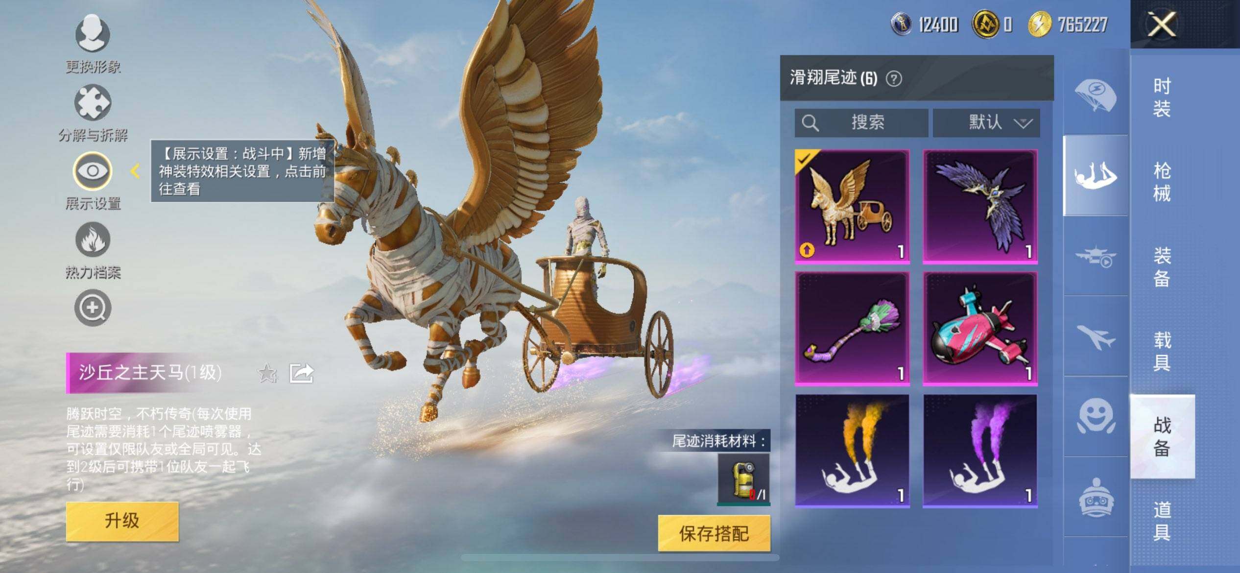 HPQM3444000和平精英账号详情图18