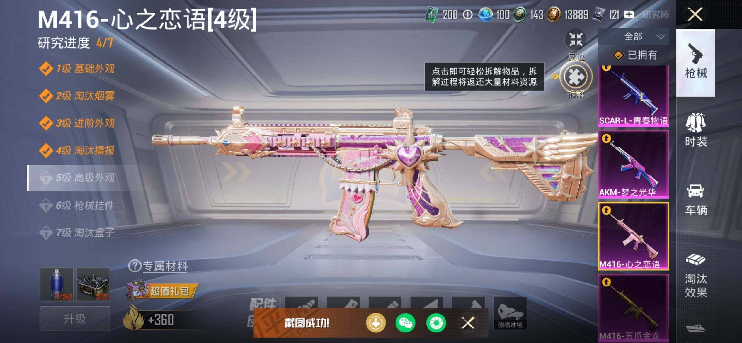 HPQM3444000和平精英账号详情图22