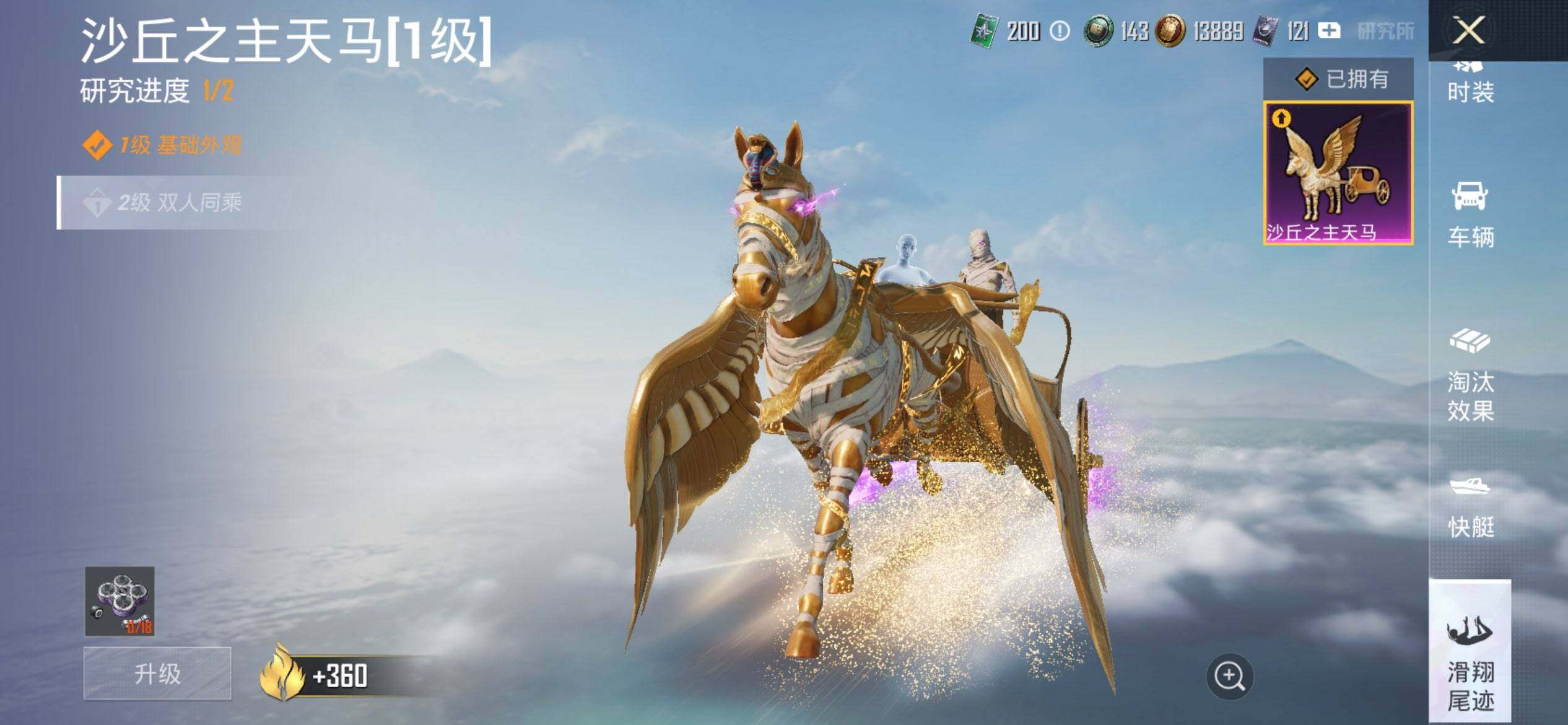 HPQM3444000和平精英账号详情图24