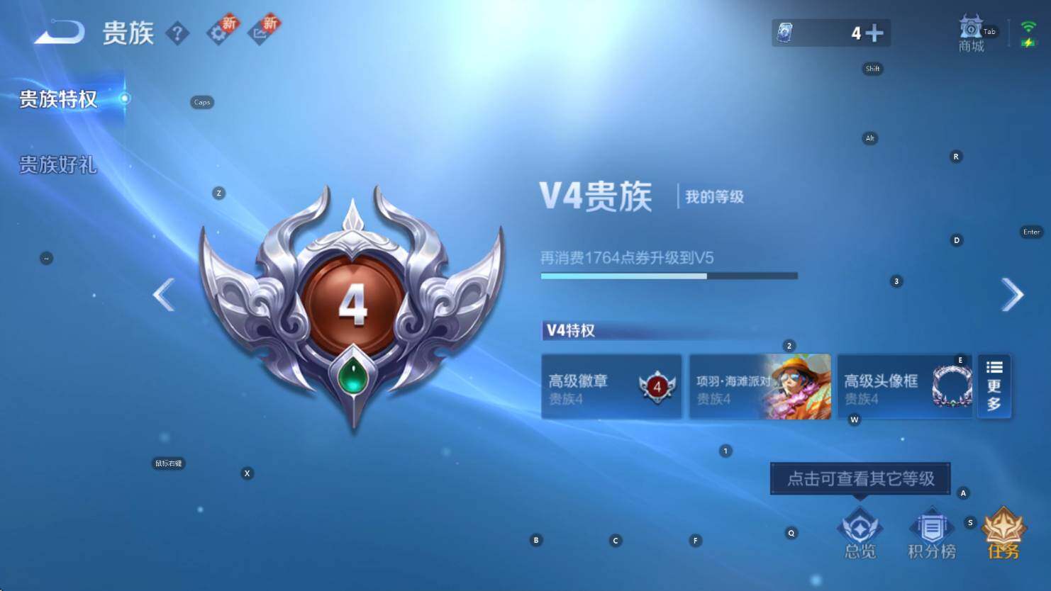 WZCMW3458100王者荣耀账号详情图4