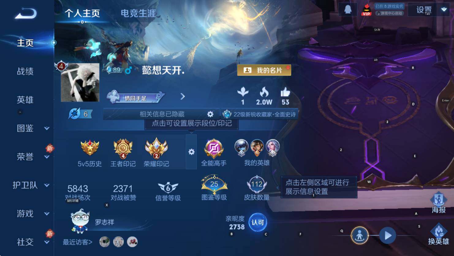 WZCMW3458100王者荣耀账号详情图9