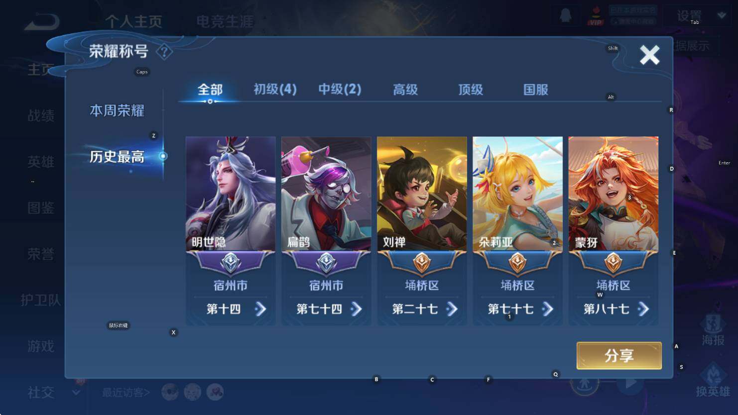 WZCMW3458100王者荣耀账号详情图10