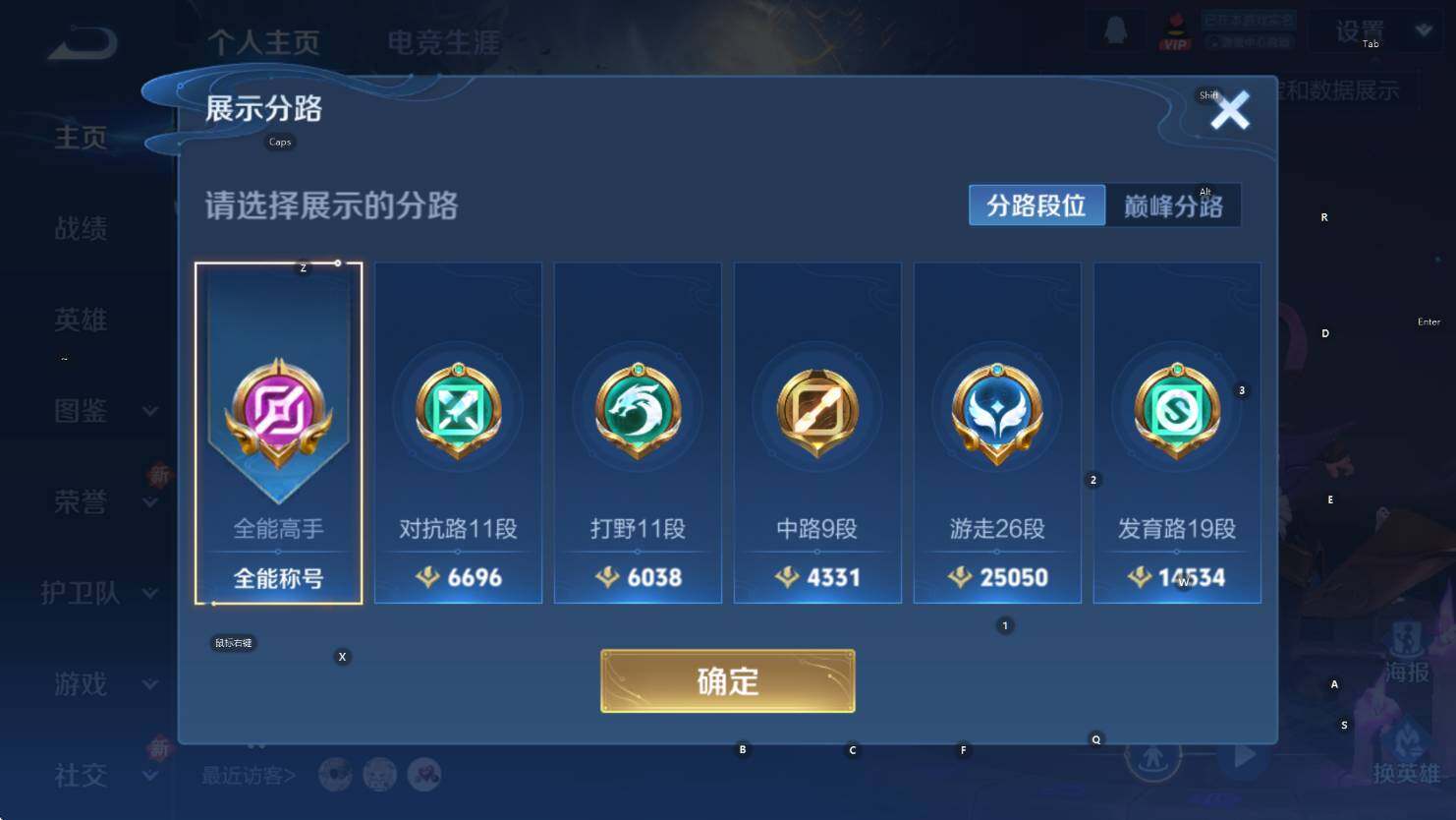 WZCMW3458100王者荣耀账号详情图11