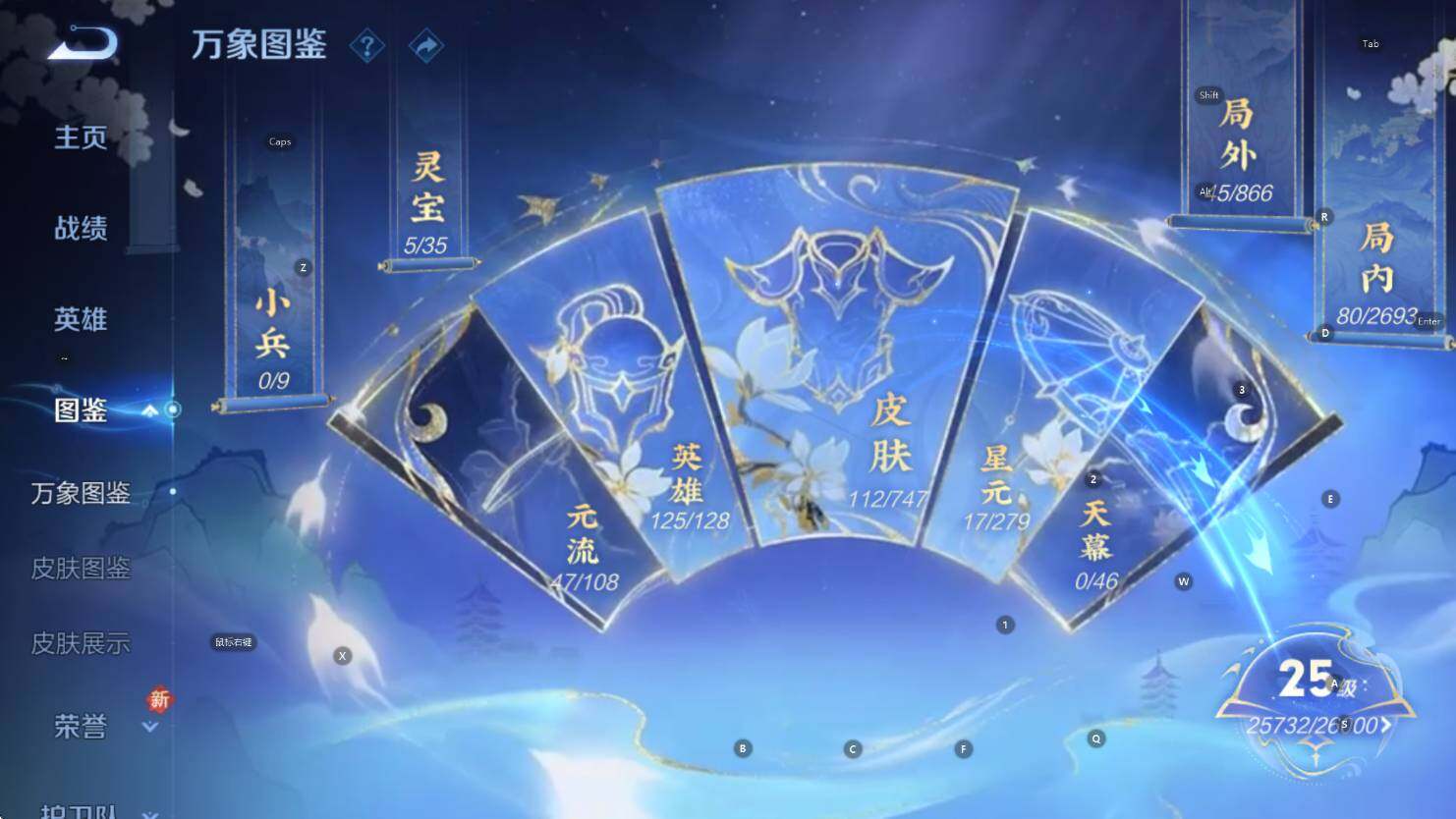 WZCMW3458100王者荣耀账号详情图12