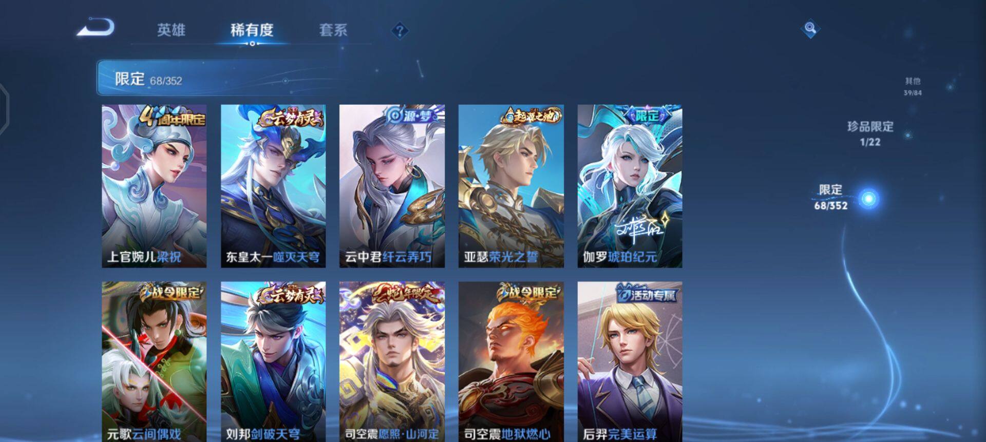 WZQM3465446王者荣耀账号详情图6