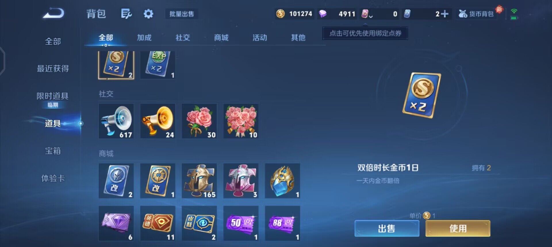 WZQM3465446王者荣耀账号详情图8