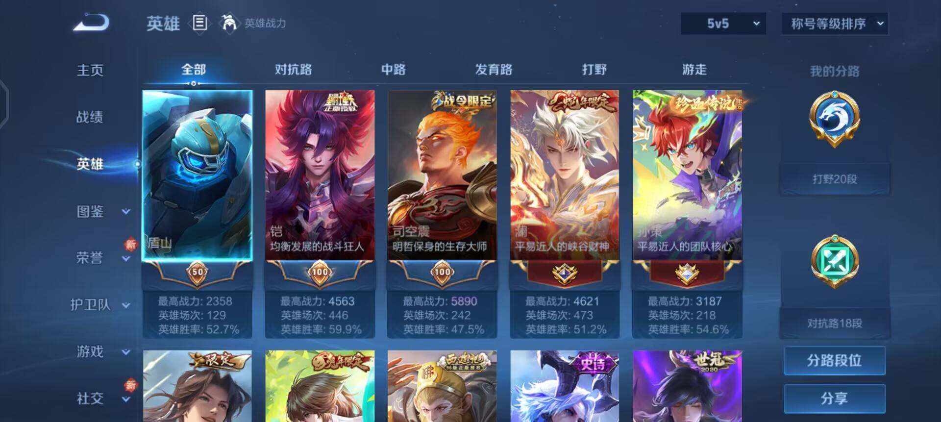 WZQM3465446王者荣耀账号详情图9