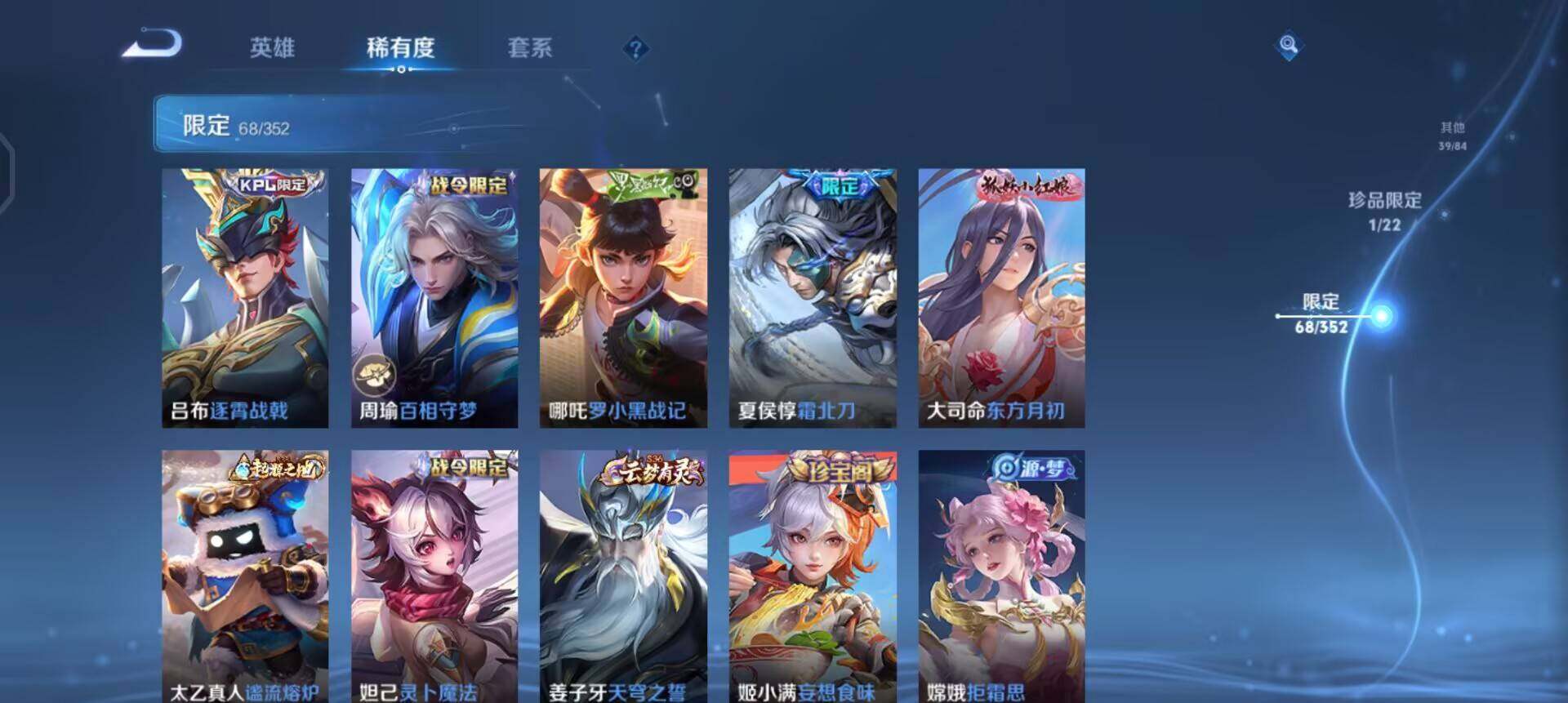 WZQM3465446王者荣耀账号详情图11