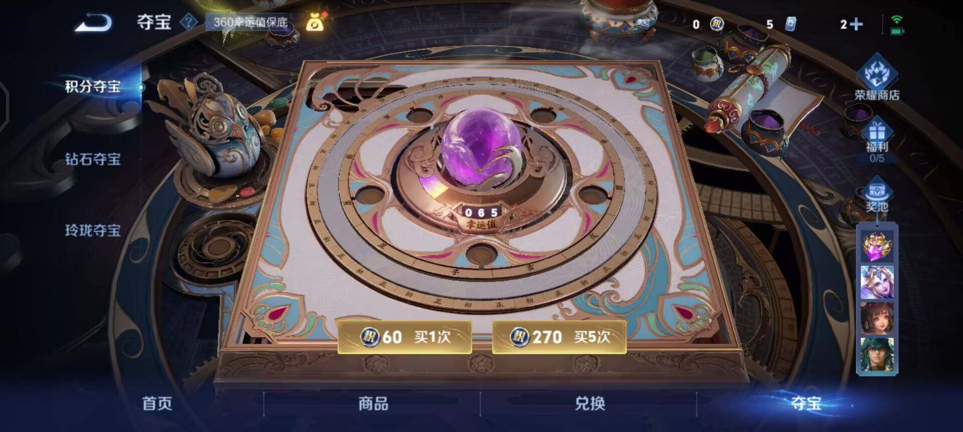 WZQM3465446王者荣耀账号详情图13