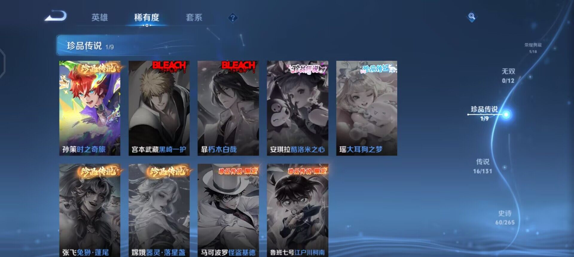 WZQM3465446王者荣耀账号详情图15