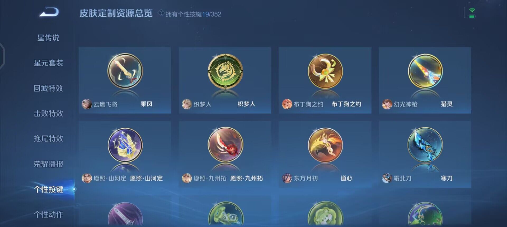 WZQM3465446王者荣耀账号详情图16