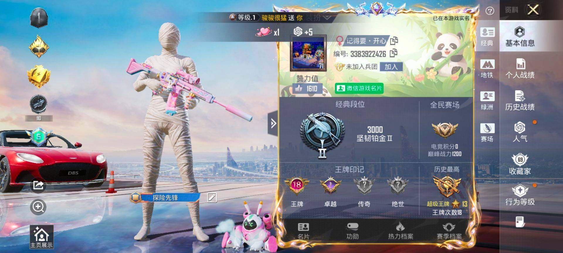 HPQM3444050和平精英账号详情图3