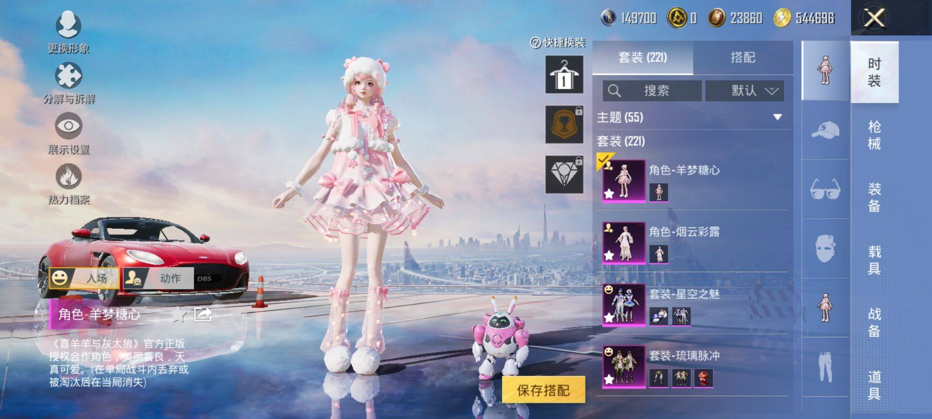 HPQM3444050和平精英账号详情图5