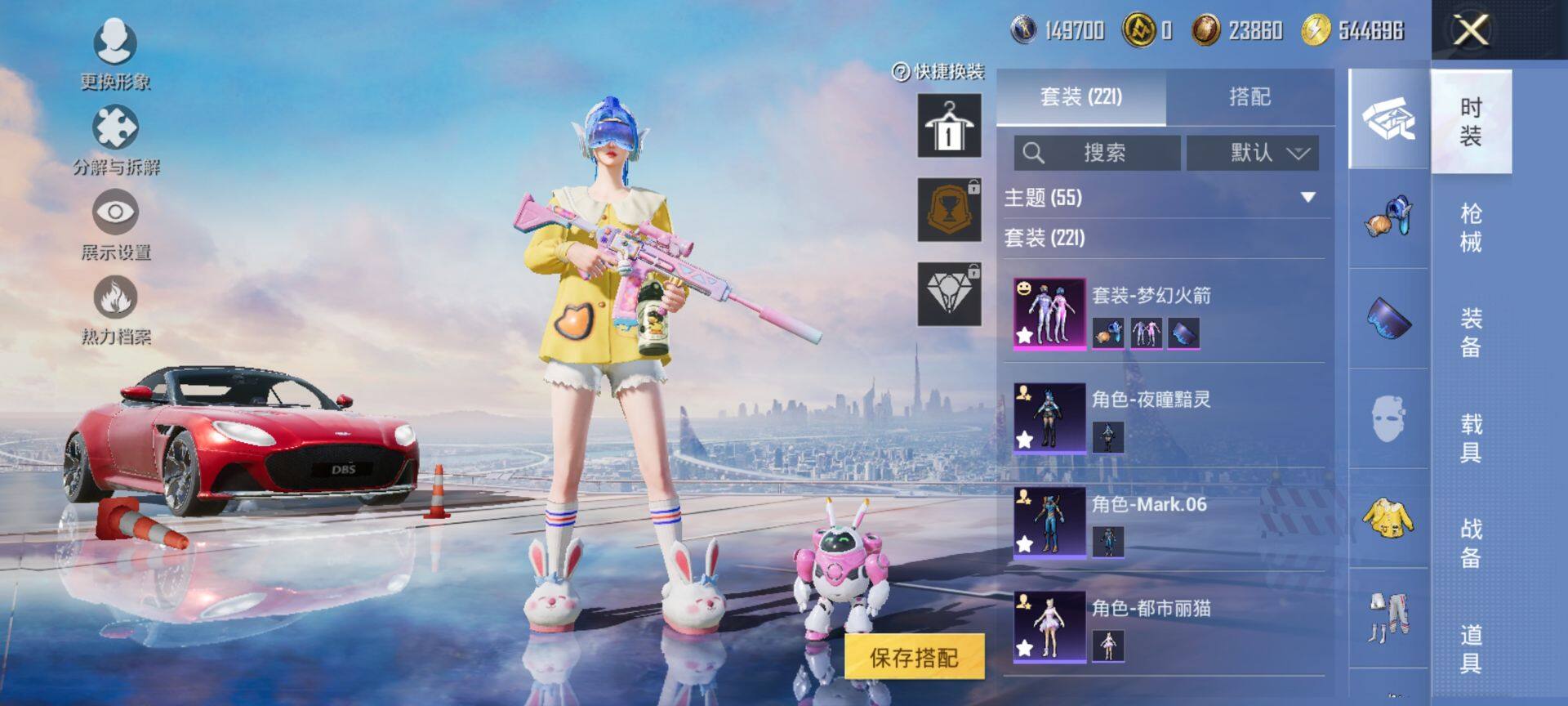 HPQM3444050和平精英账号详情图6