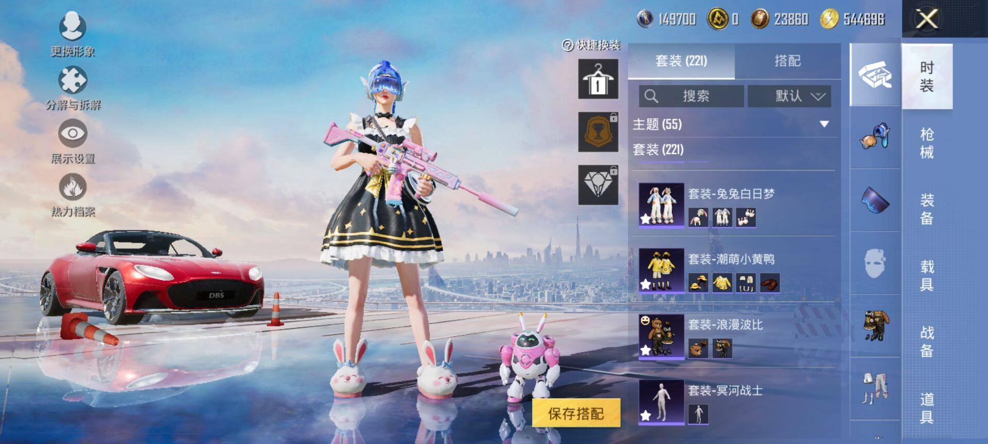 HPQM3444050和平精英账号详情图7