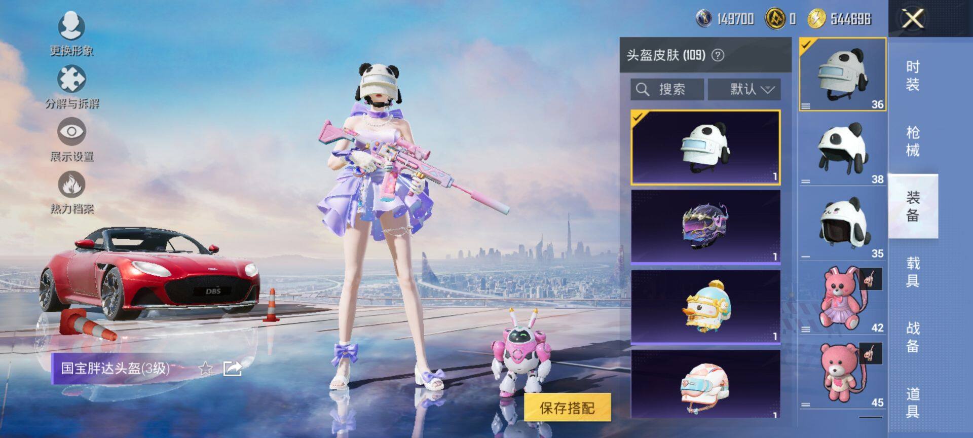 HPQM3444050和平精英账号详情图8