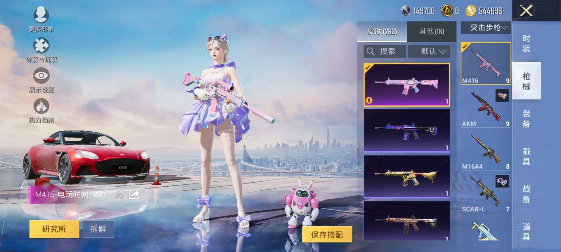 HPQM3444050和平精英账号详情图10