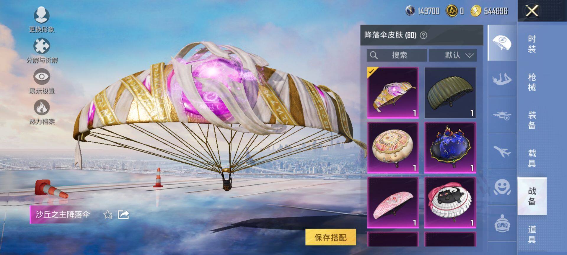 HPQM3444050和平精英账号详情图15