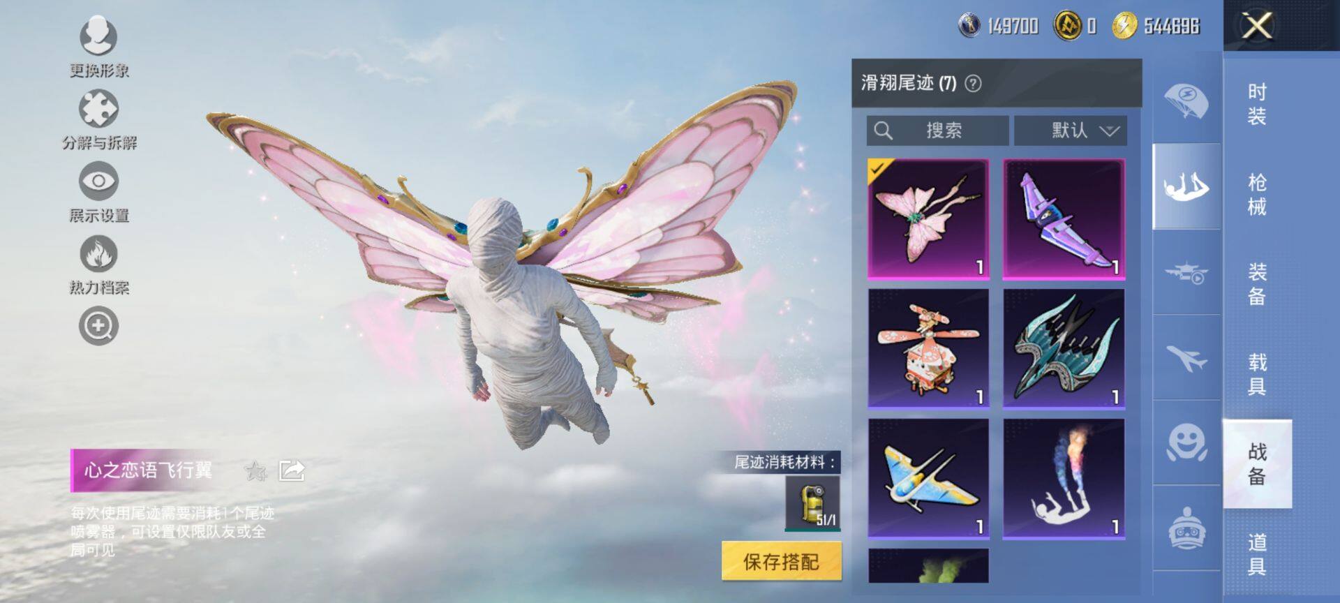 HPQM3444050和平精英账号详情图16