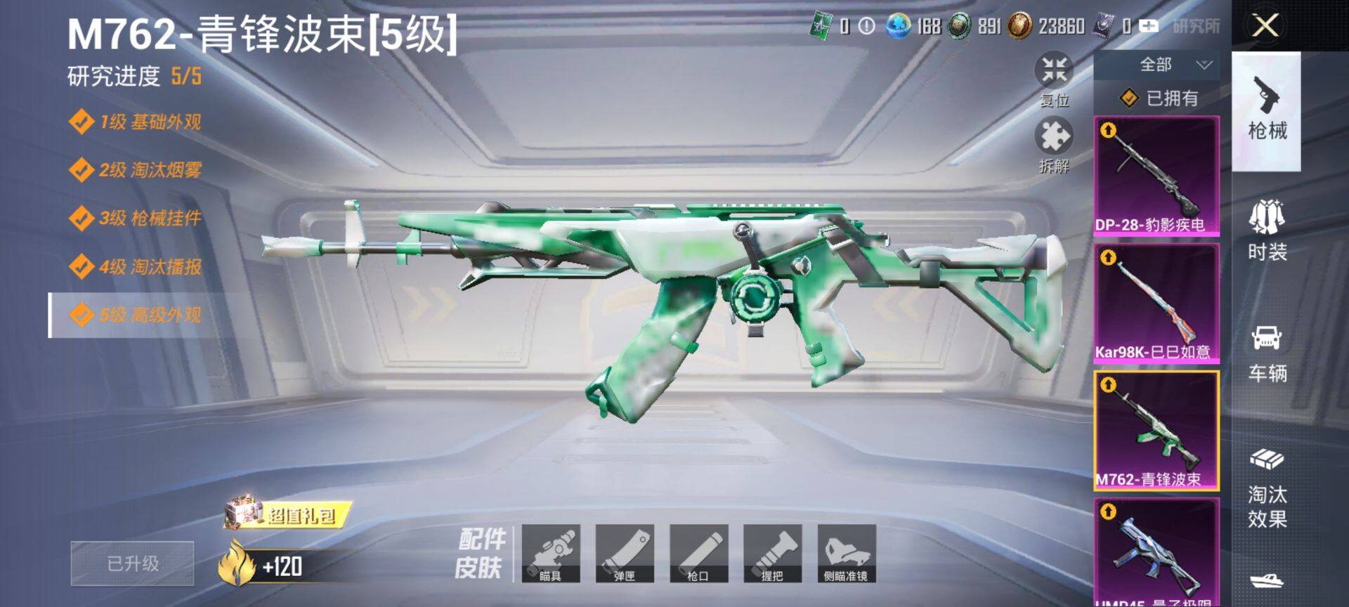 HPQM3444050和平精英账号详情图18