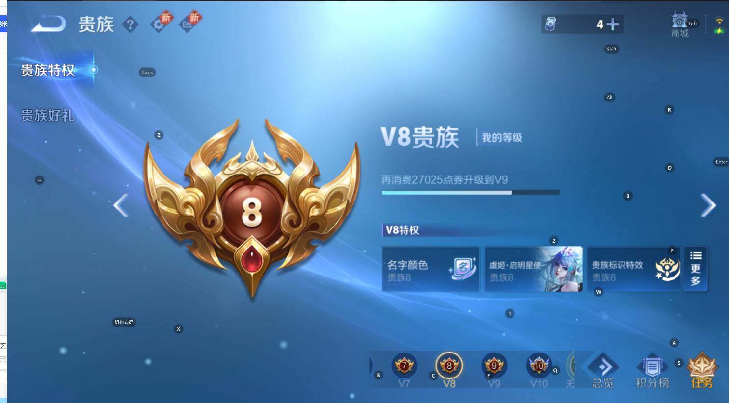 WZCMW3458104王者荣耀账号详情图8