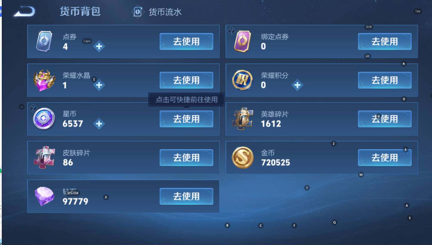 WZCMW3458104王者荣耀账号详情图11