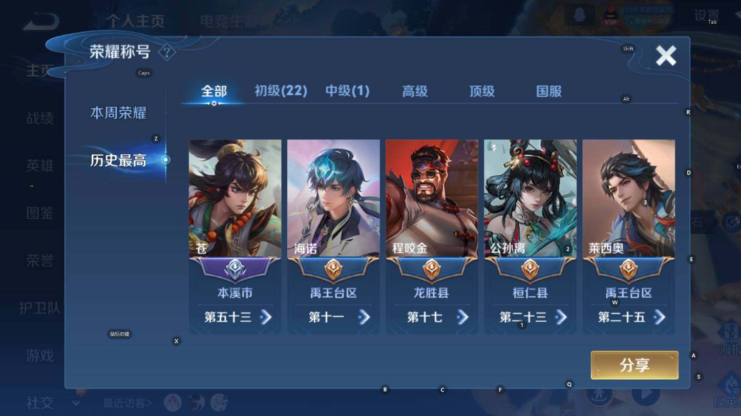 WZCMW3458104王者荣耀账号详情图14