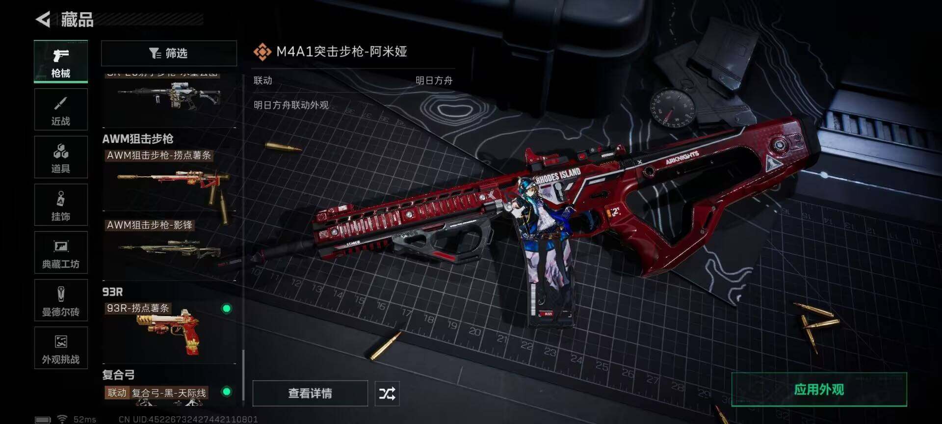 SJZEY399288三角洲行动账号详情图4