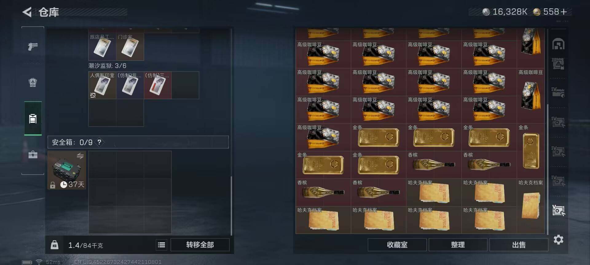 SJZEY399288三角洲行动账号详情图5