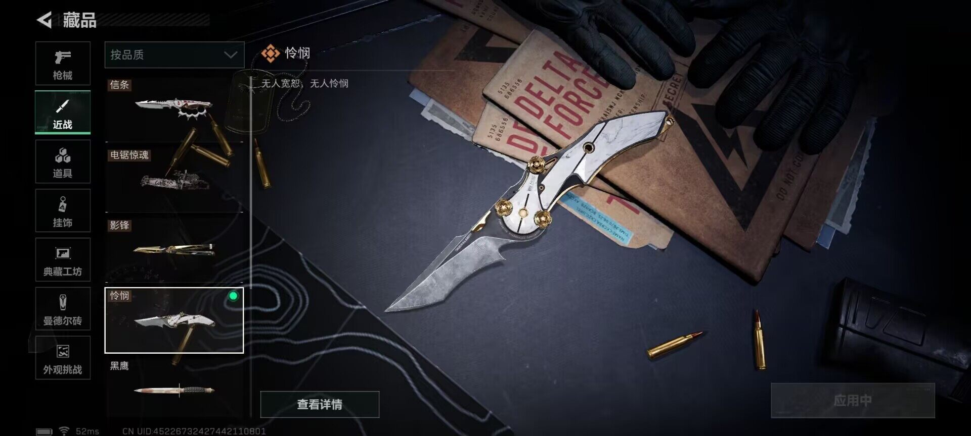 SJZEY399288三角洲行动账号详情图6