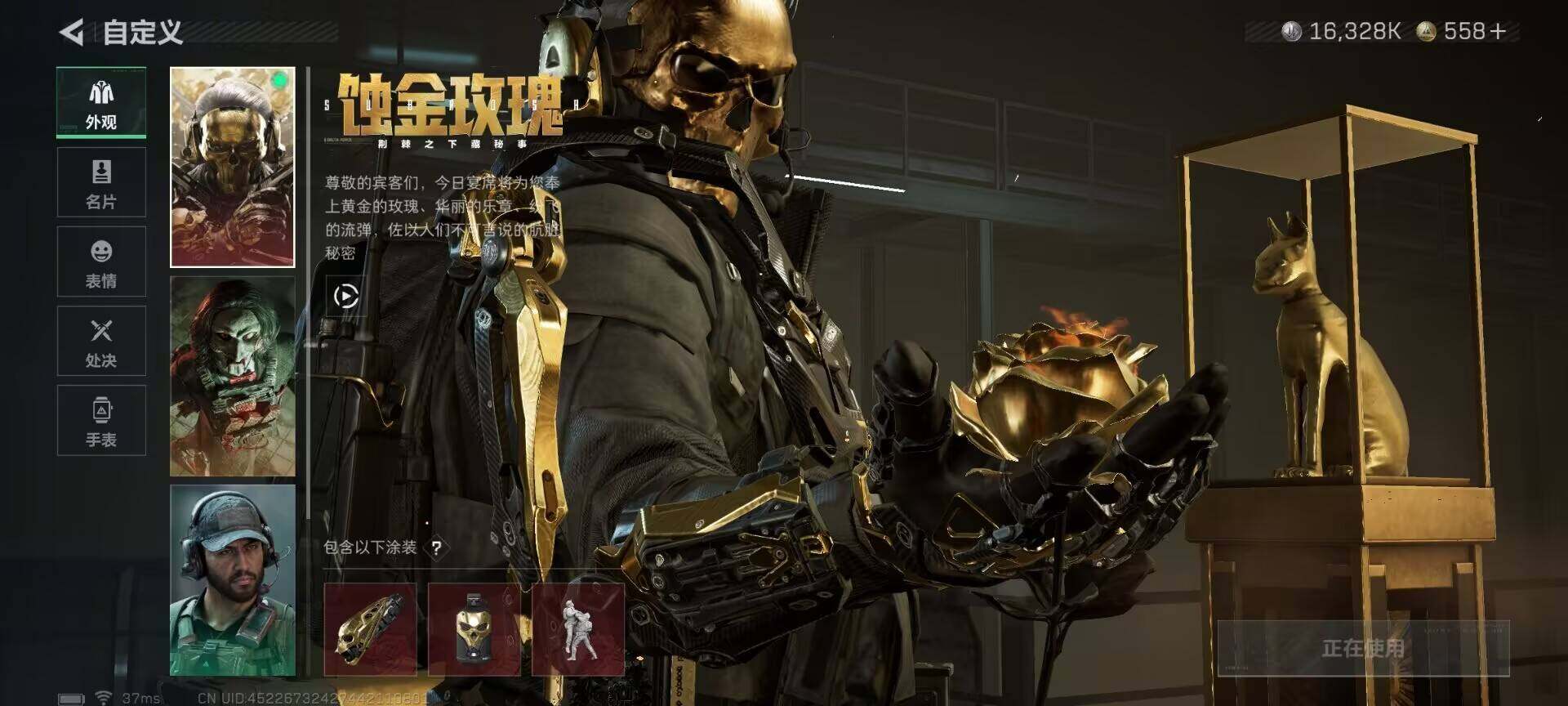 SJZEY399288三角洲行动账号详情图7