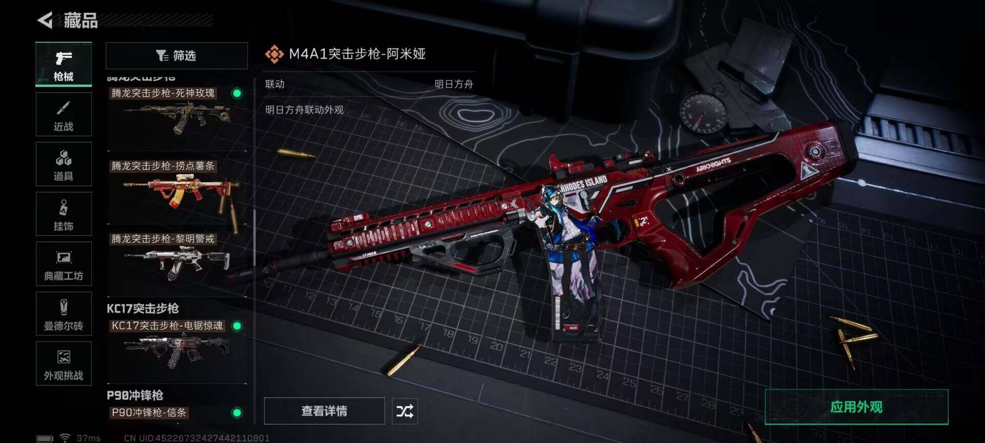 SJZEY399288三角洲行动账号详情图9