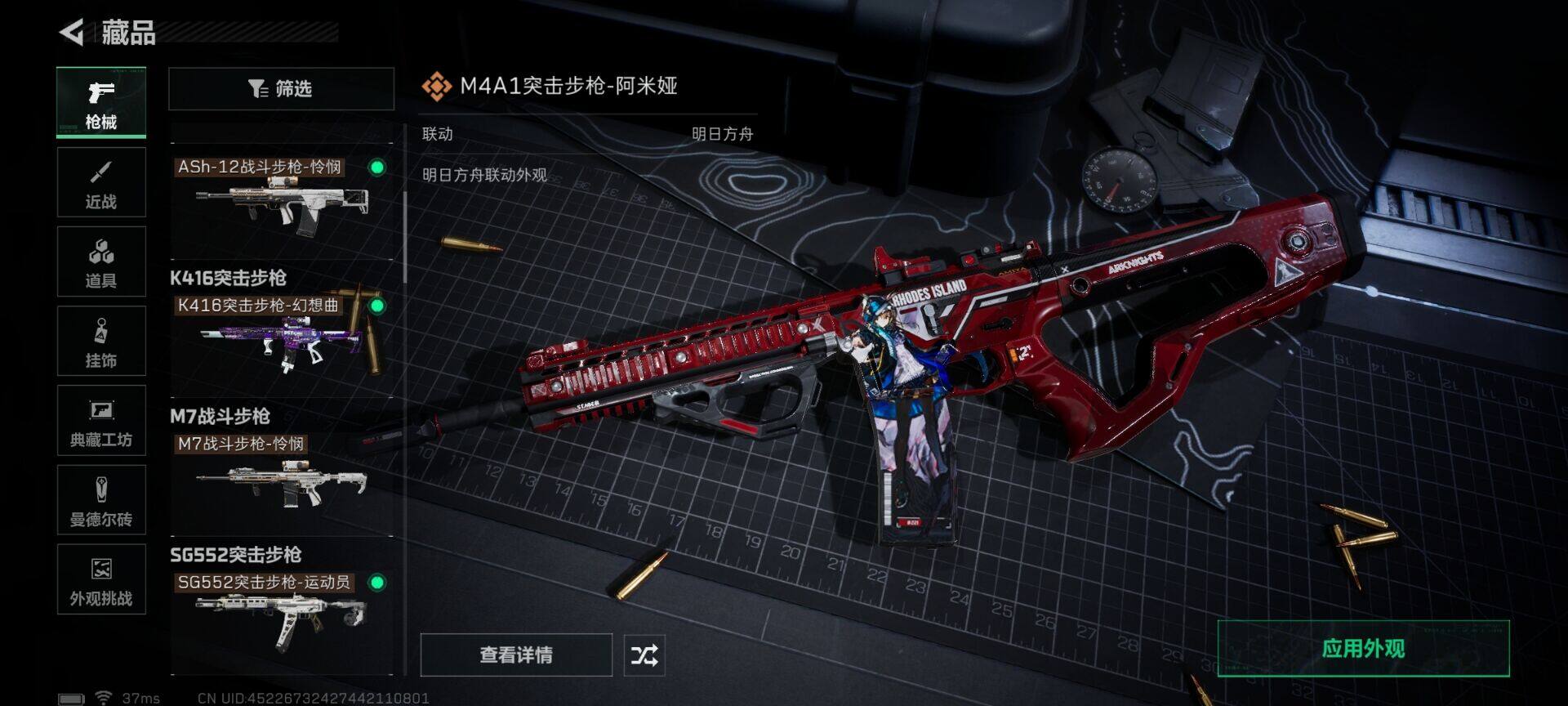 SJZEY399288三角洲行动账号详情图12