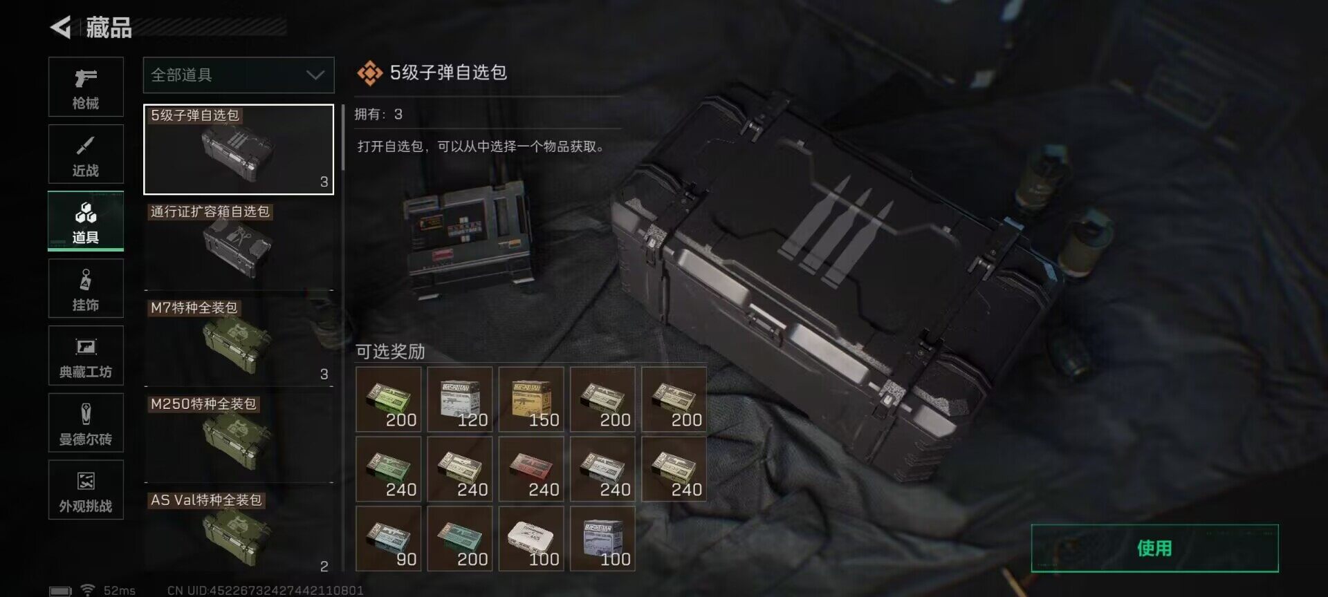 SJZEY399288三角洲行动账号详情图14