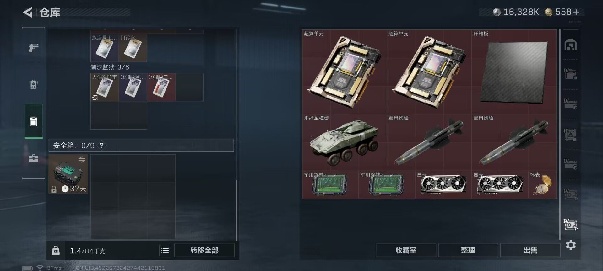 SJZEY399288三角洲行动账号详情图15