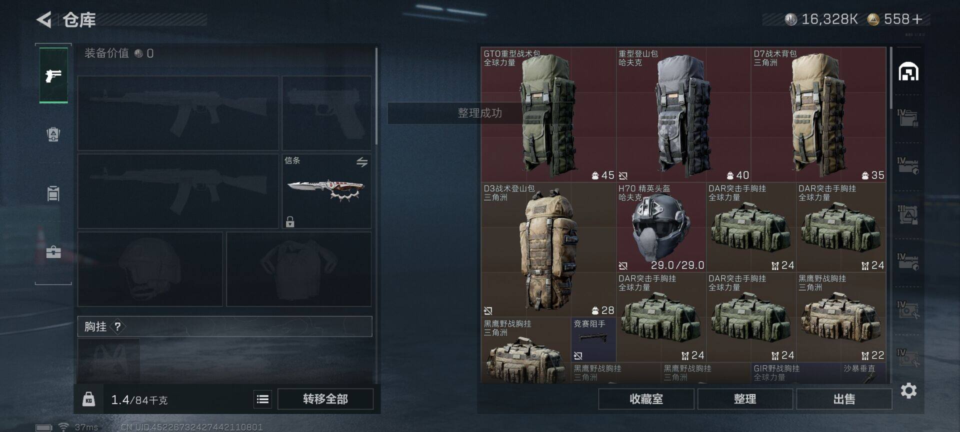 SJZEY399288三角洲行动账号详情图18