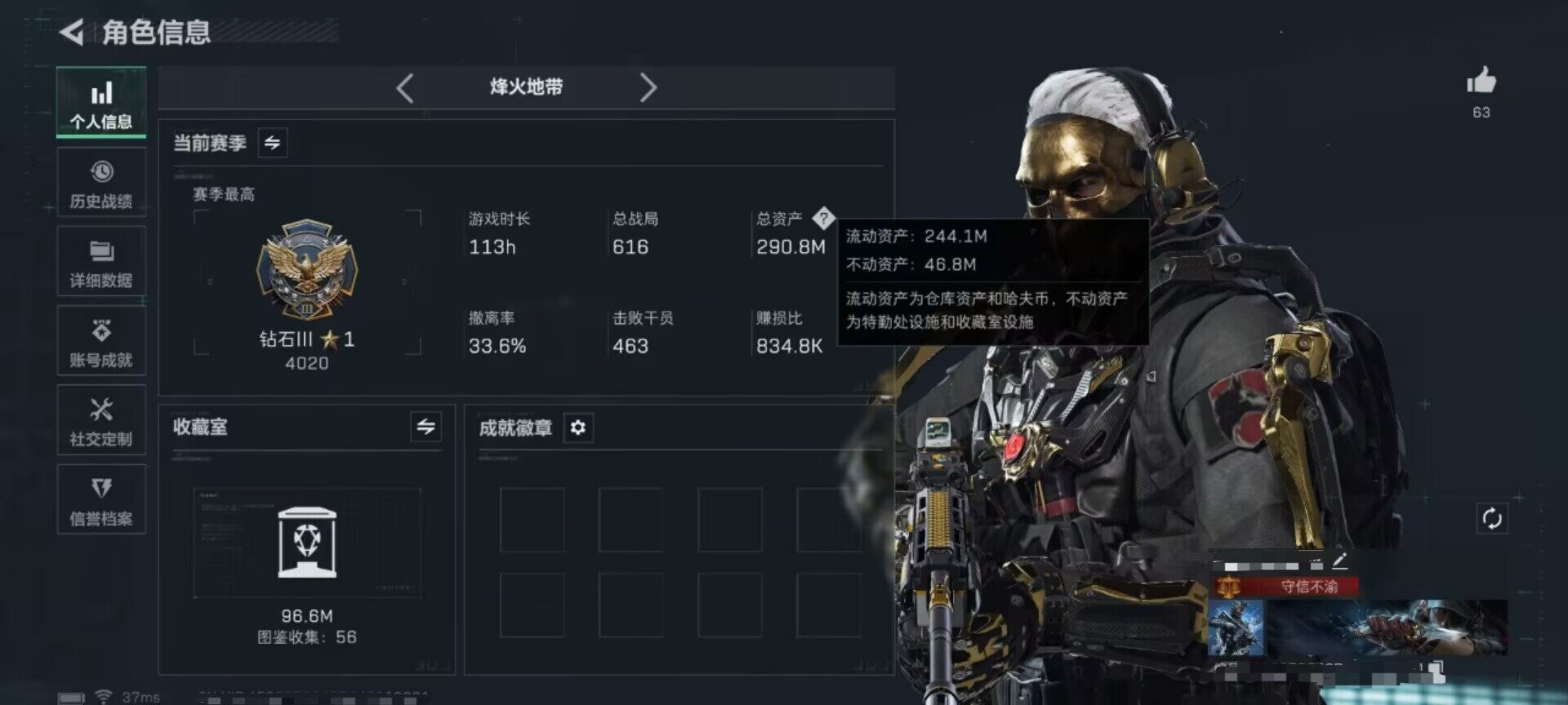 SJZEY399288三角洲行动账号详情图19