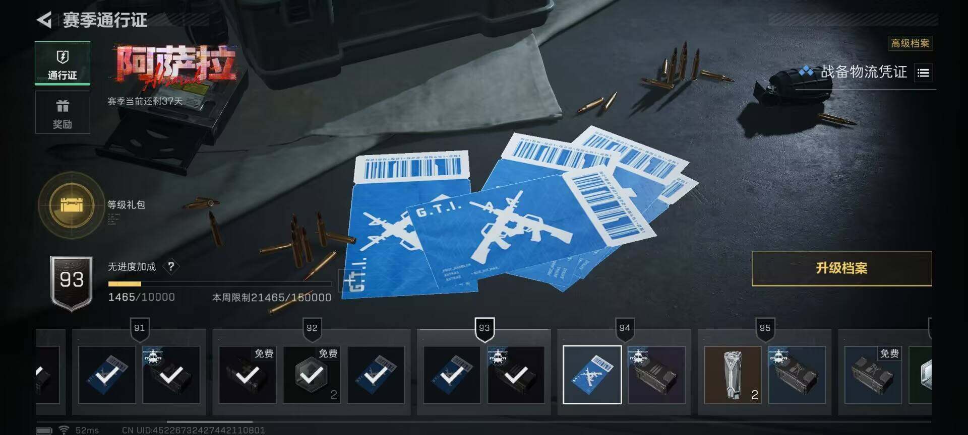 SJZEY399288三角洲行动账号详情图20