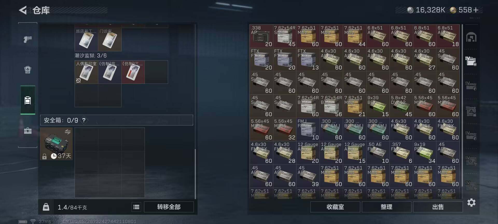 SJZEY399288三角洲行动账号详情图26