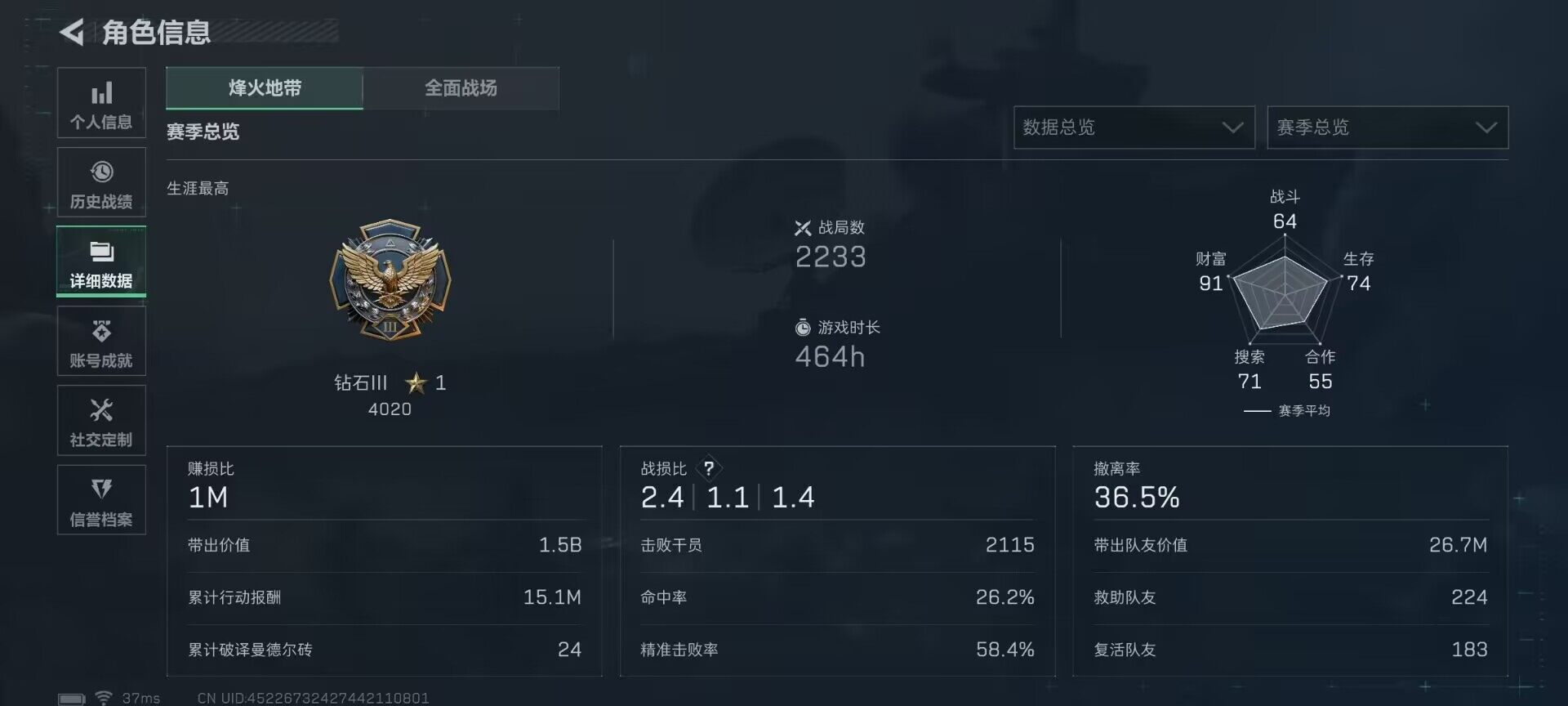 SJZEY399288三角洲行动账号详情图27