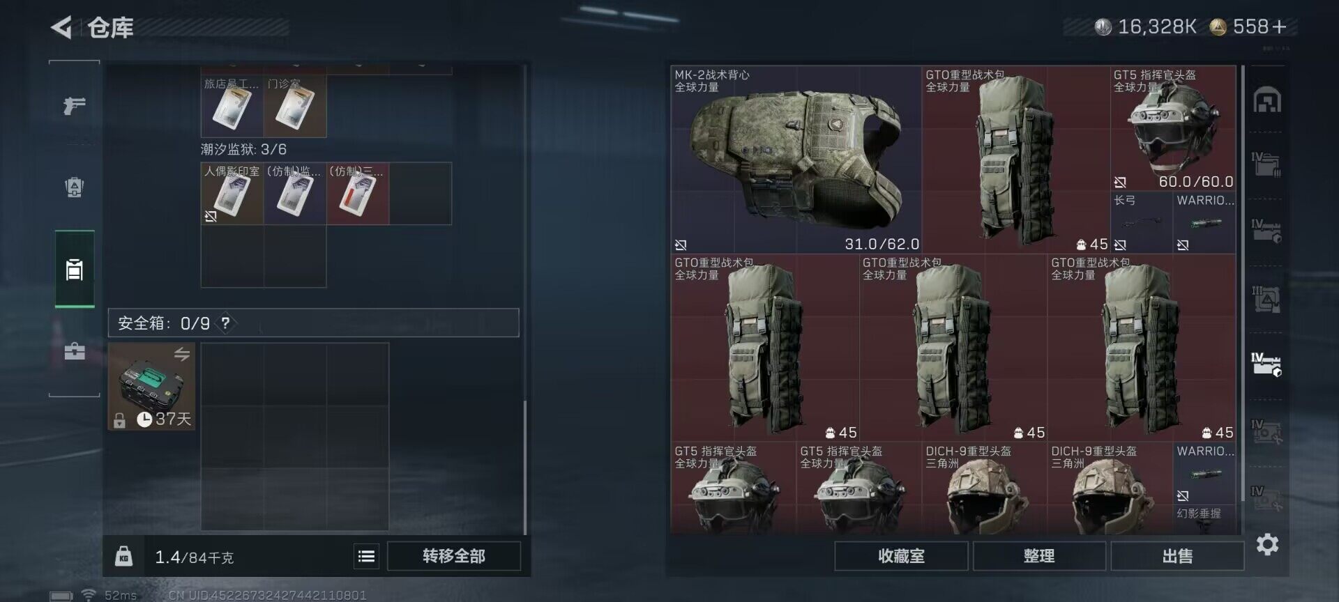 SJZEY399288三角洲行动账号详情图28