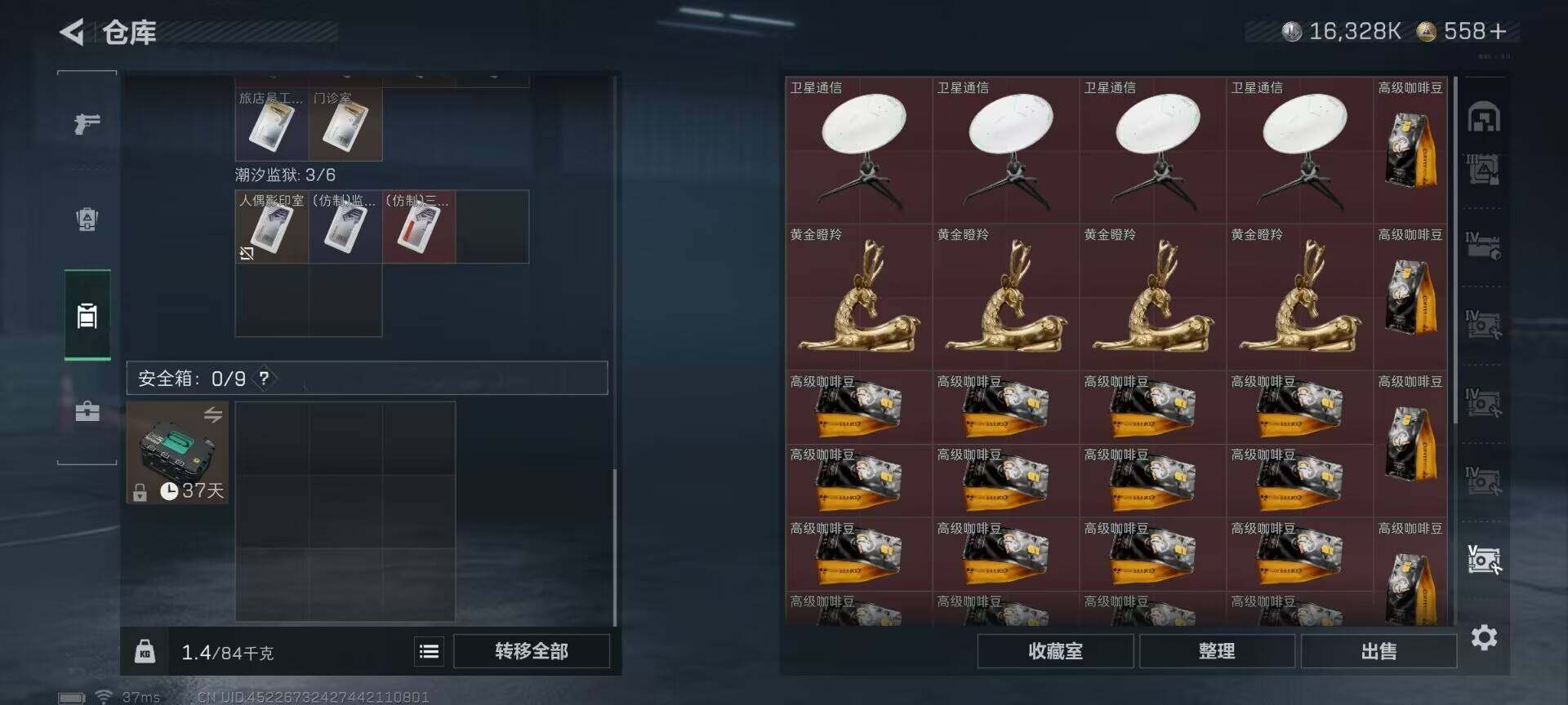 SJZEY399288三角洲行动账号详情图32