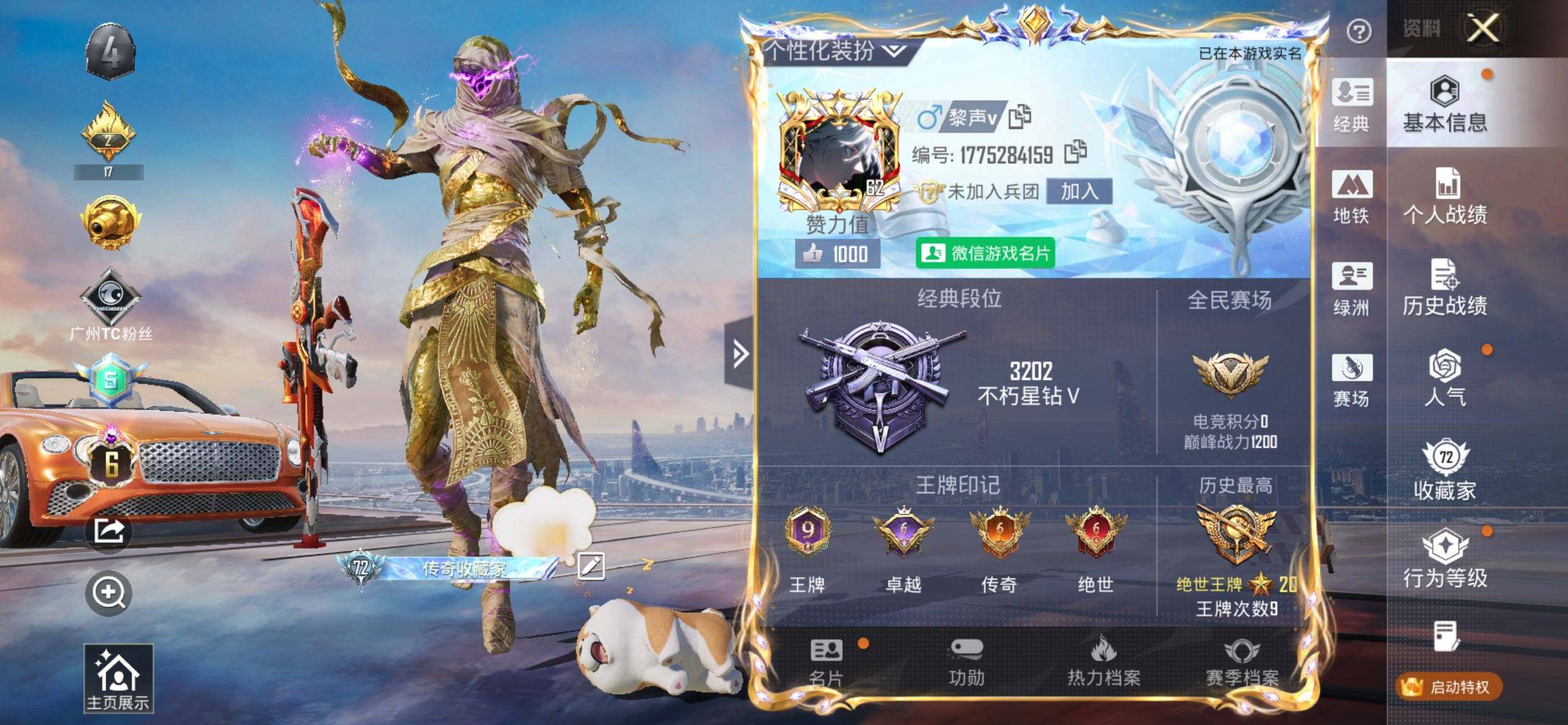 HPQM3444052和平精英账号详情图3 HPQM3444052和平精英账号详情图3