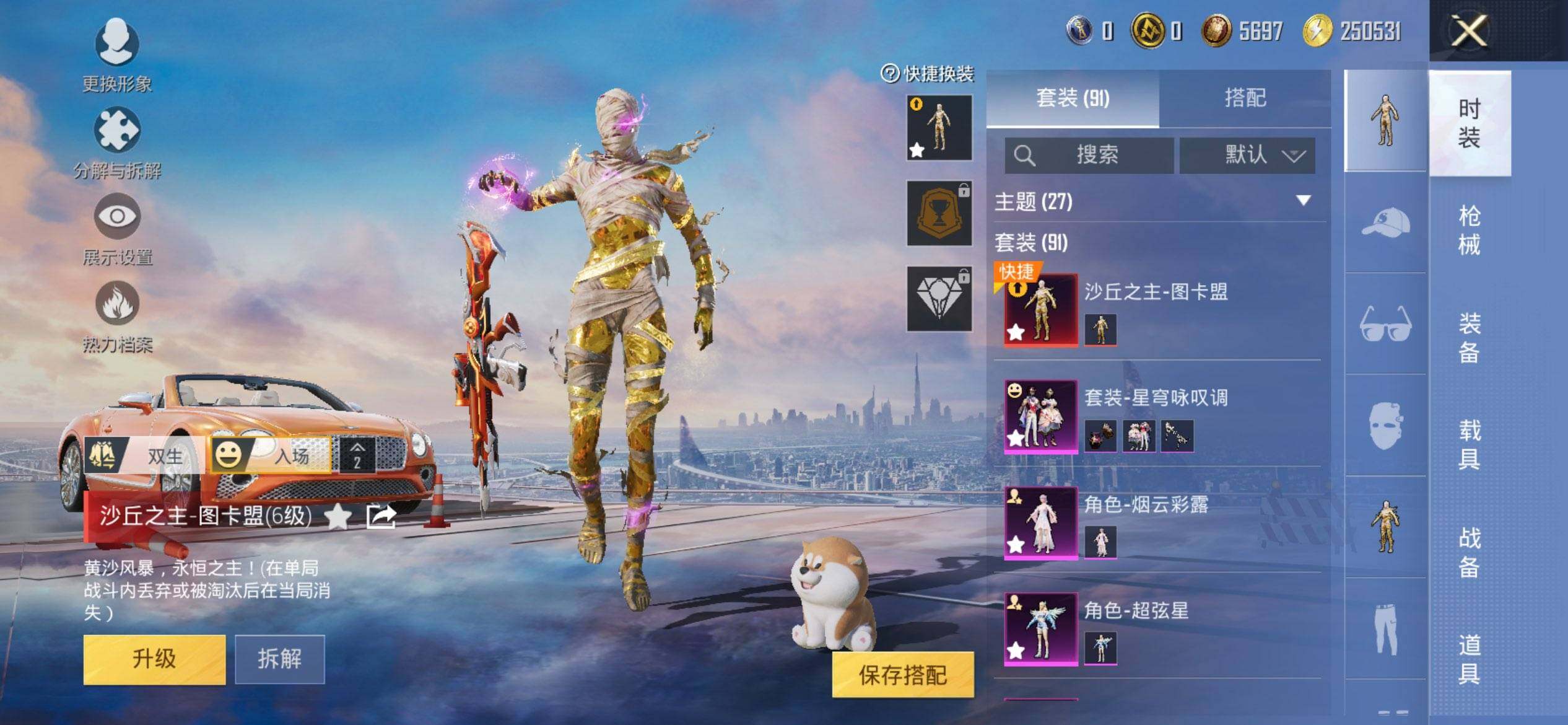 HPQM3444052和平精英账号详情图6 HPQM3444052和平精英账号详情图6