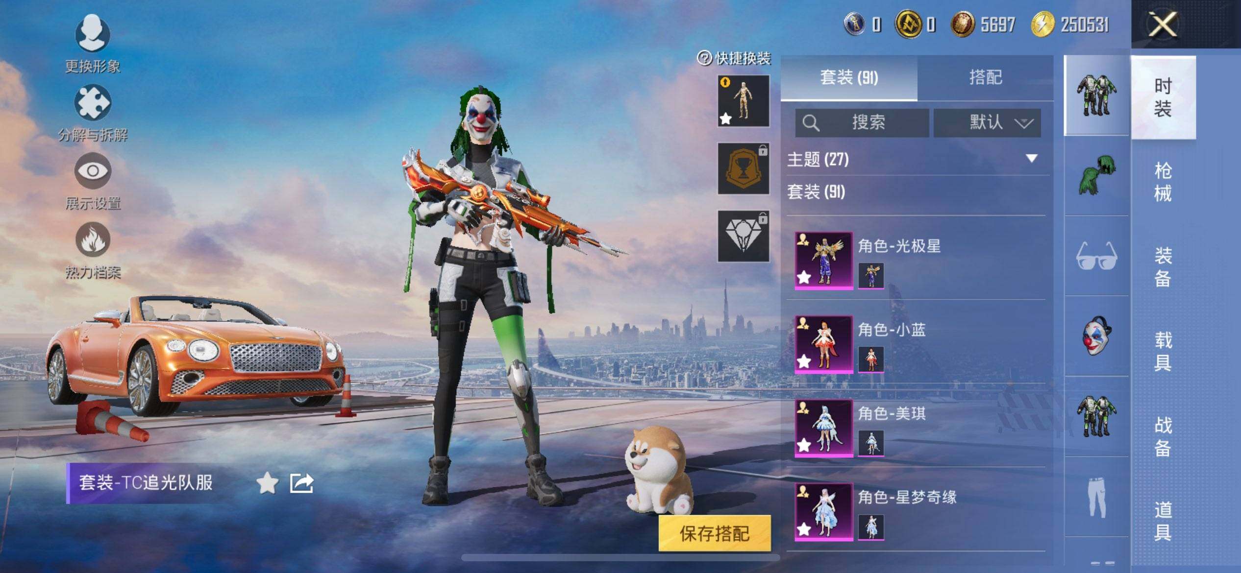 HPQM3444052和平精英账号详情图7 HPQM3444052和平精英账号详情图7