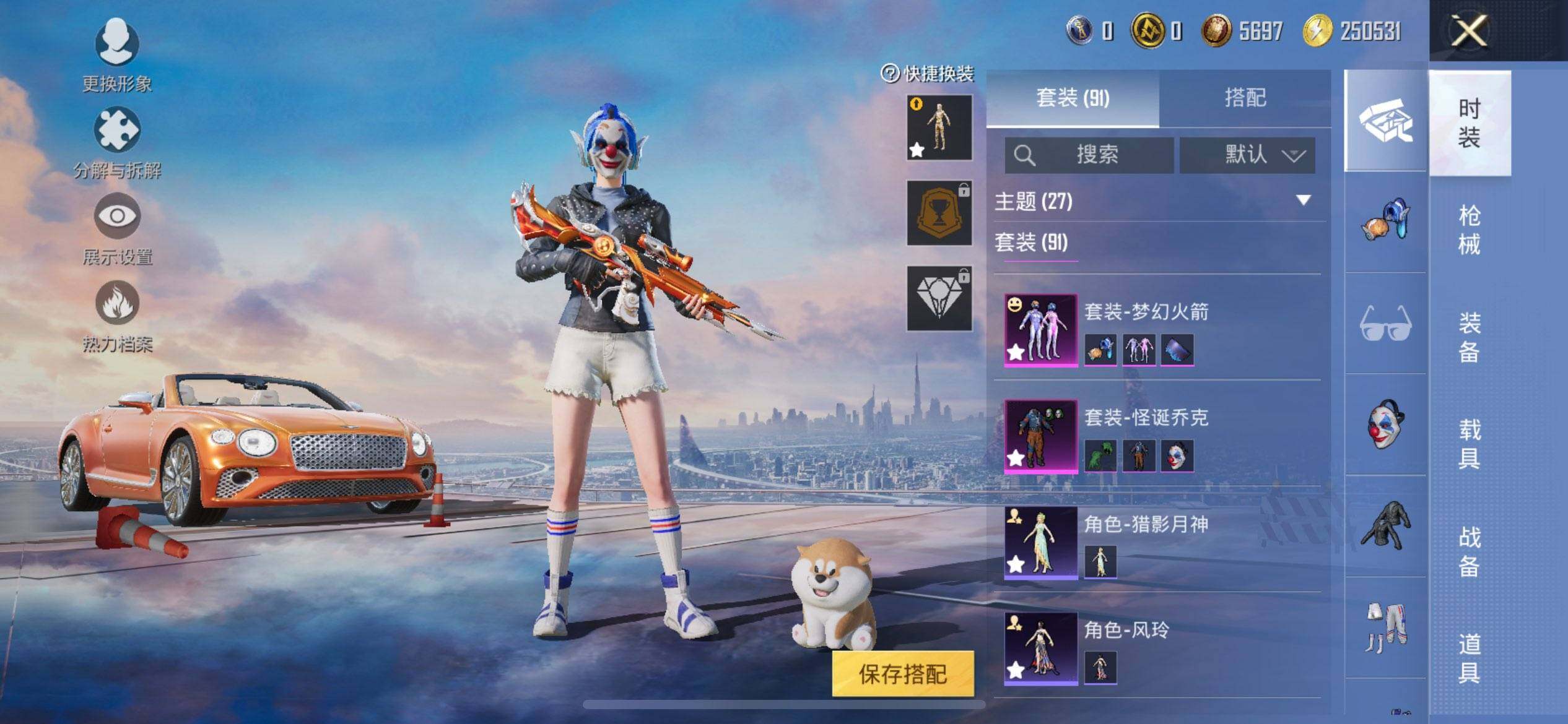 HPQM3444052和平精英账号详情图8 HPQM3444052和平精英账号详情图8