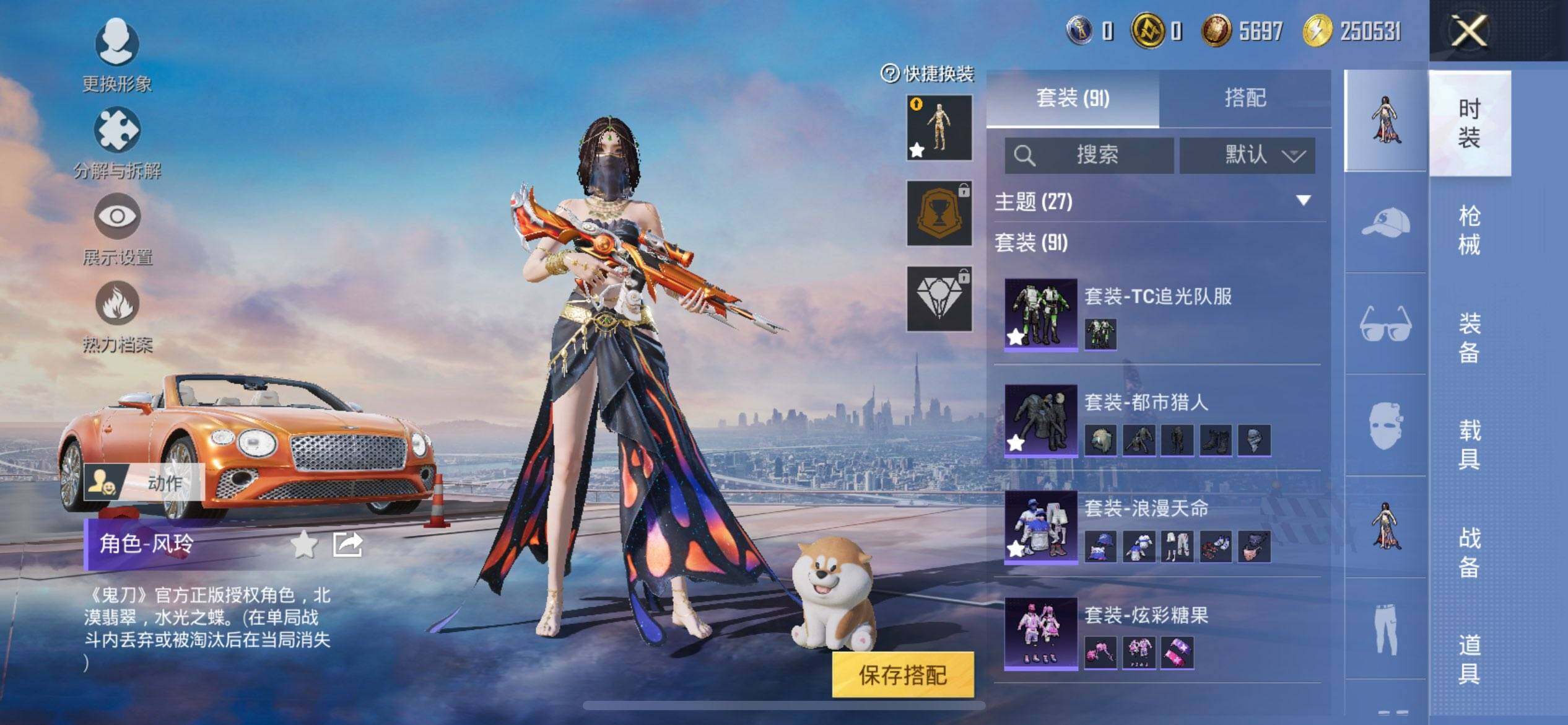 HPQM3444052和平精英账号详情图9 HPQM3444052和平精英账号详情图9