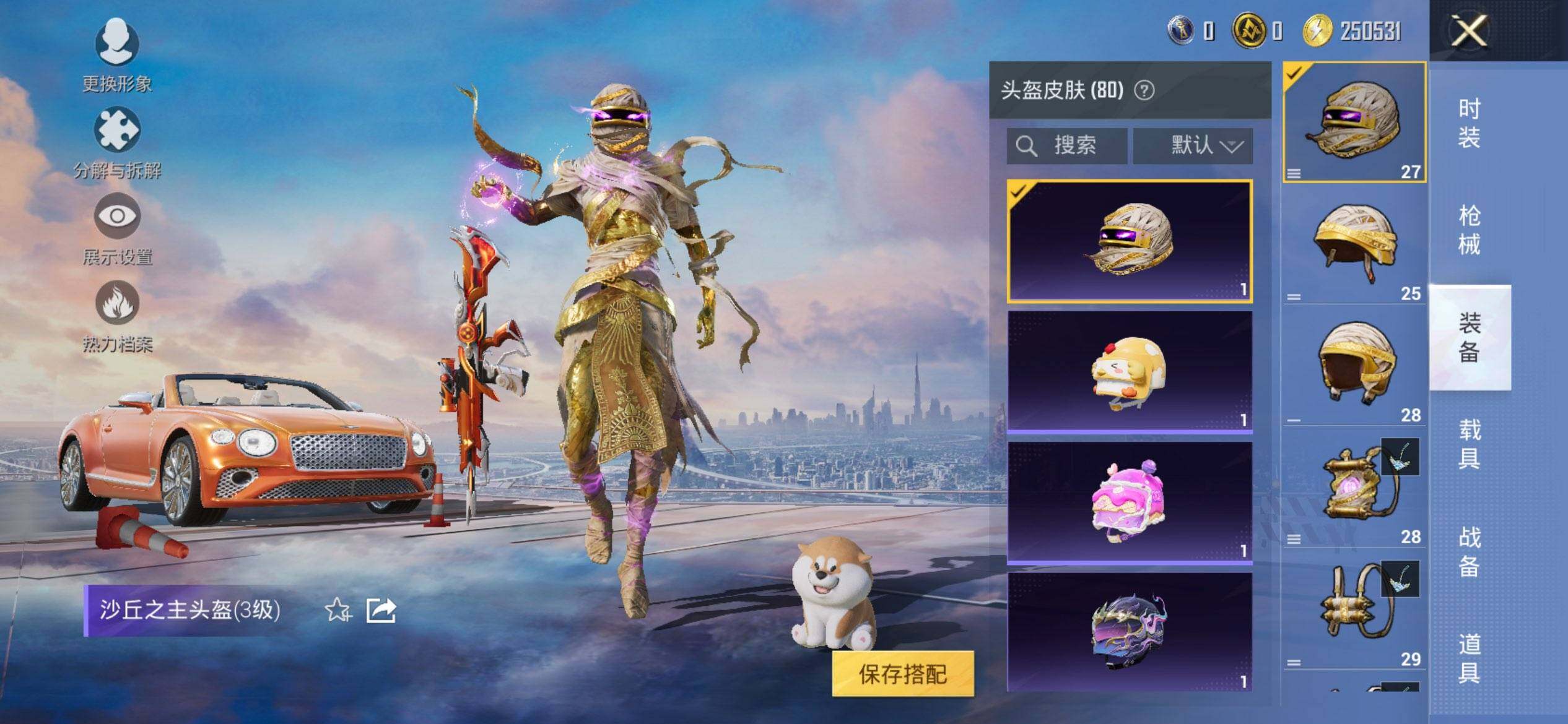 HPQM3444052和平精英账号详情图10 HPQM3444052和平精英账号详情图10