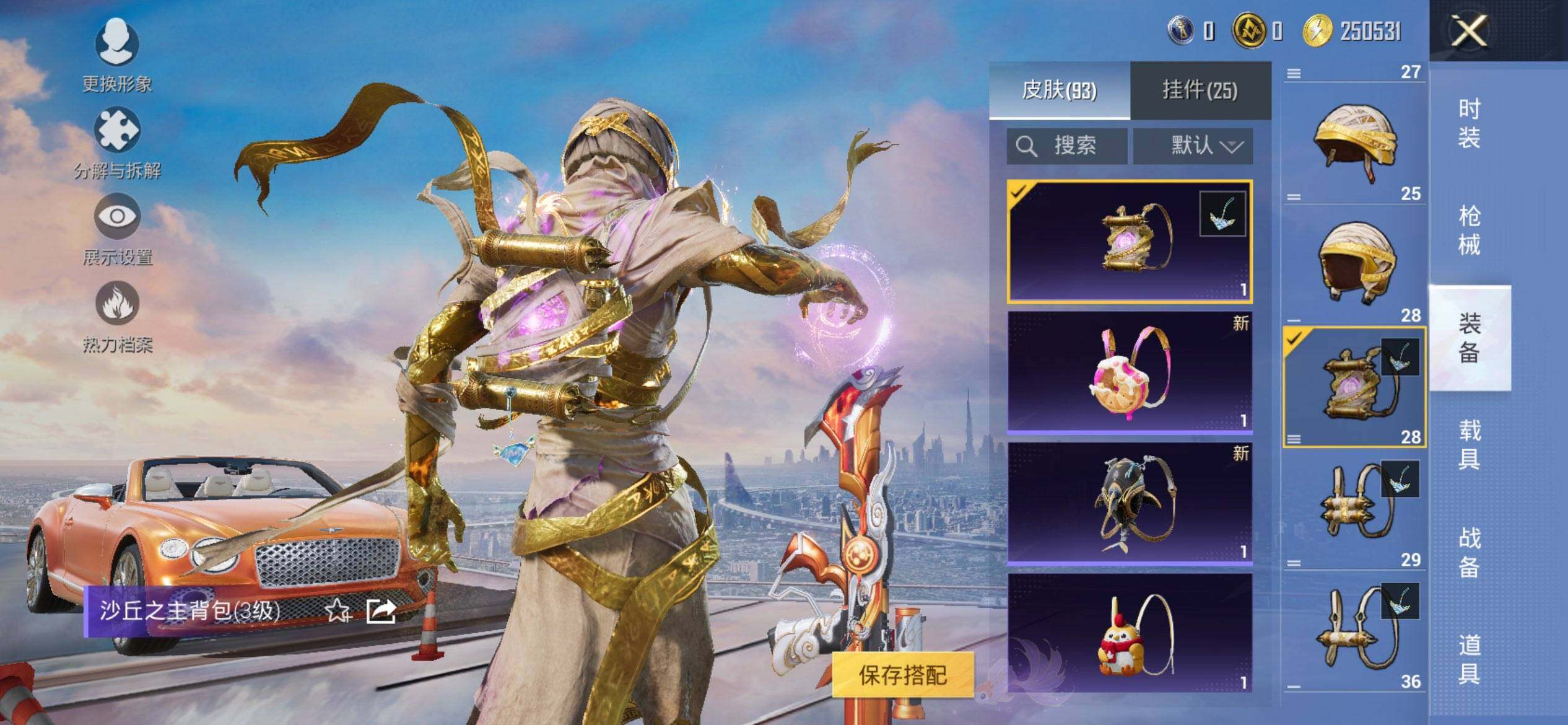 HPQM3444052和平精英账号详情图11 HPQM3444052和平精英账号详情图11