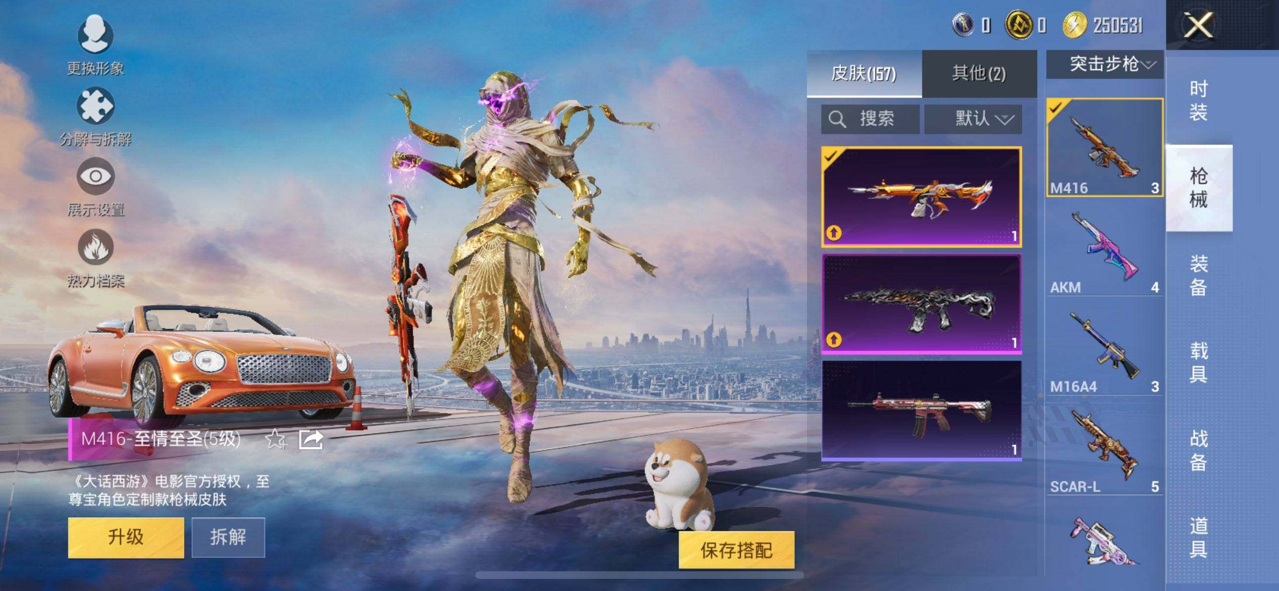 HPQM3444052和平精英账号详情图12 HPQM3444052和平精英账号详情图12